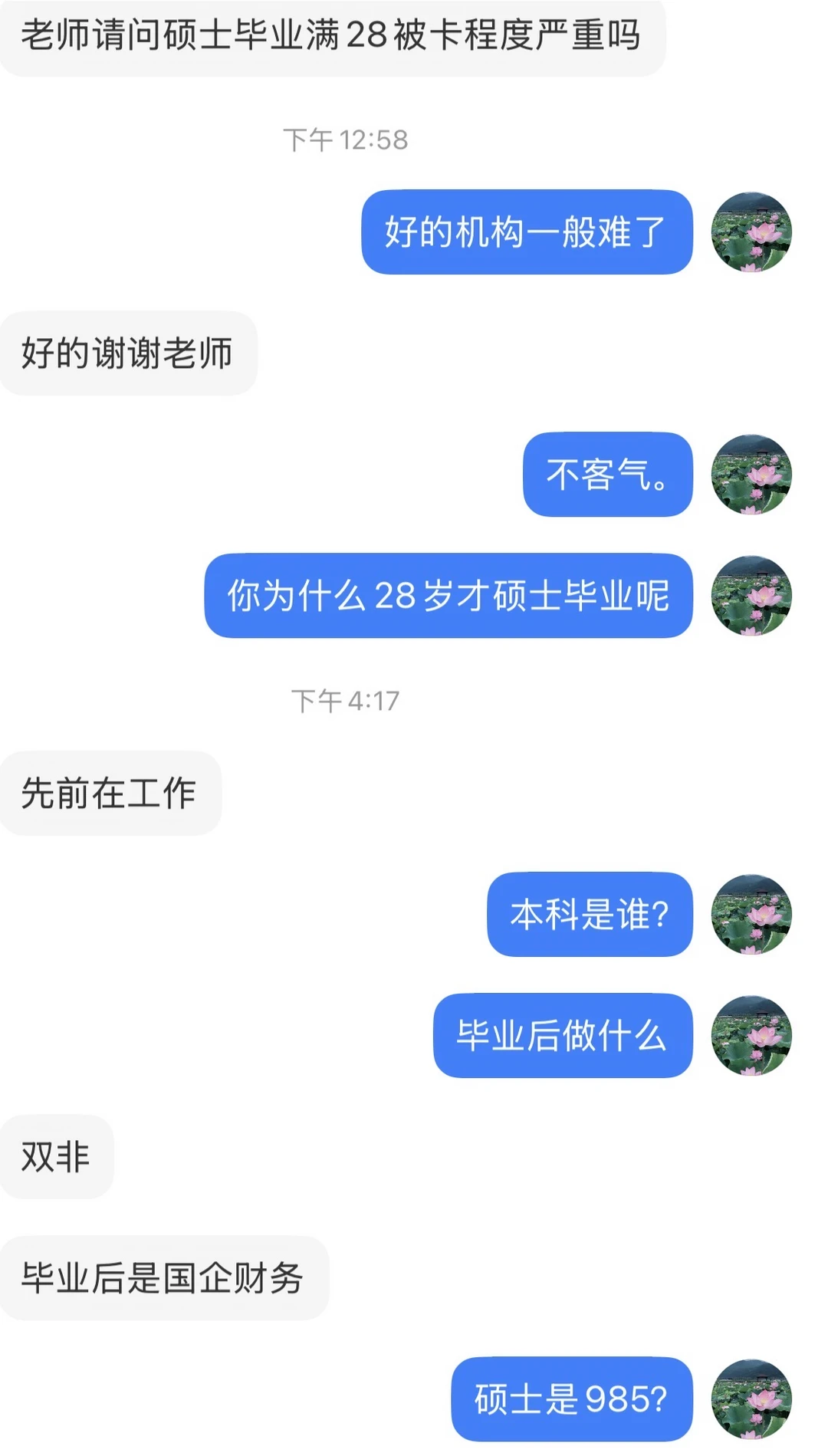 蛮励志的，双非工作几年后考上人大
