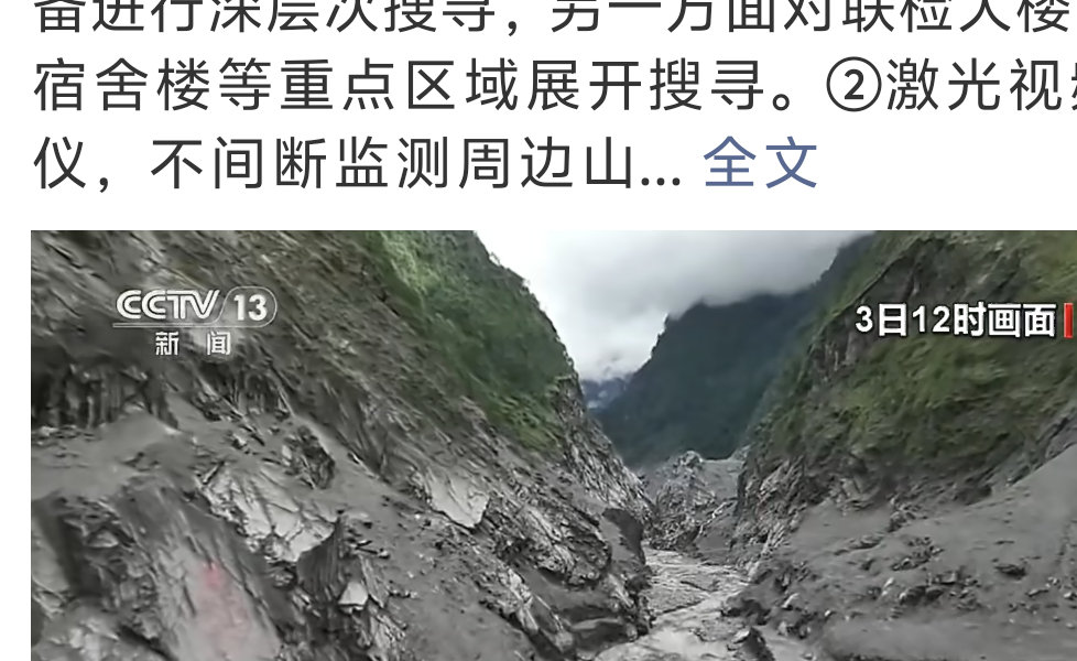 #195名消防员轮流深度搜救#
祈福平安 ​