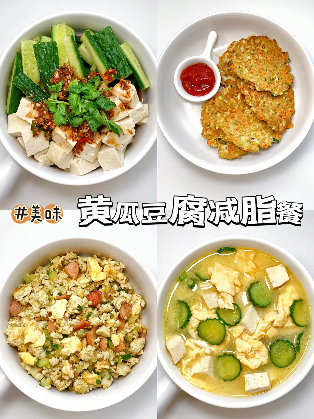 我喜欢的cp蔬菜搭配8️⃣