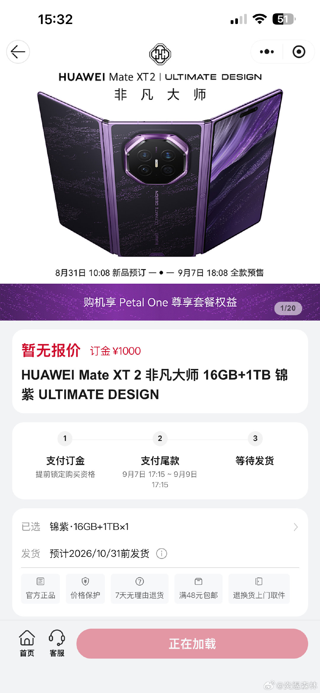 #华为麒麟9050Pro#既然都发布了，为啥mate90不一起发布，难道mate90还有啥新东西么？值得一场单独的盛大演唱发布会[喵喵] ​