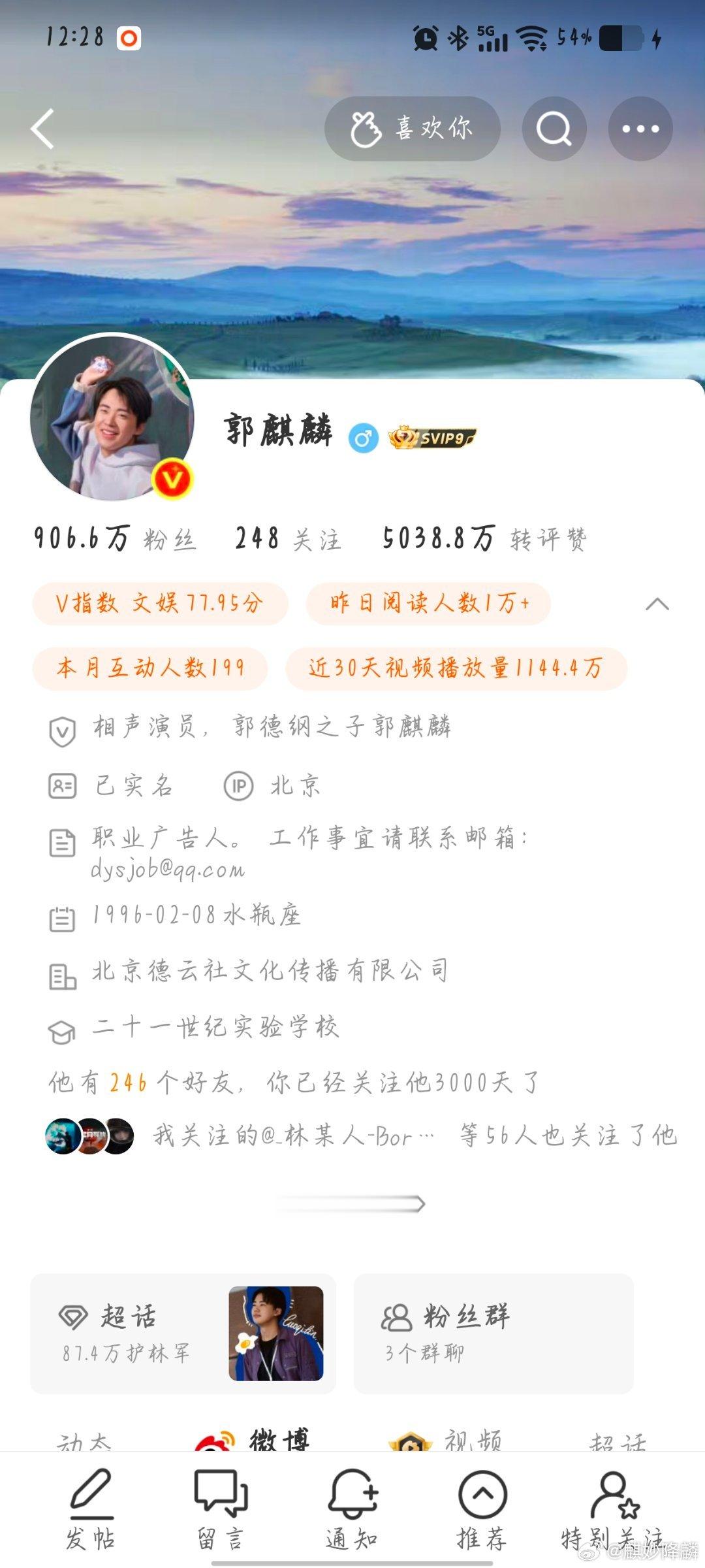 #郭麒麟[超话]# 陪伴小果三千天咯[爱你]，好快啊 ​