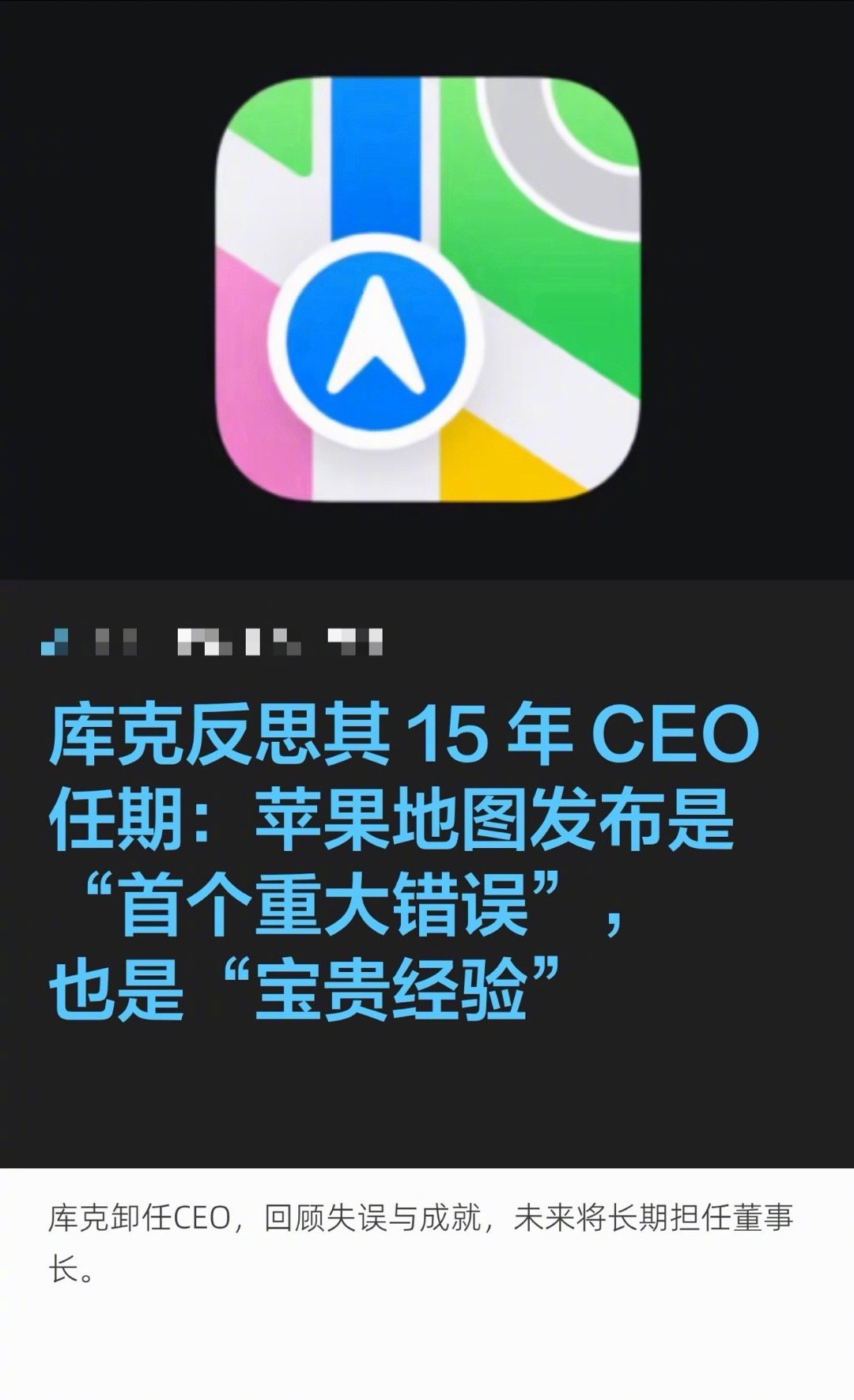 现在也不好用[吃瓜]库克从2011年8月24日接任苹果来，苹果手机从...
