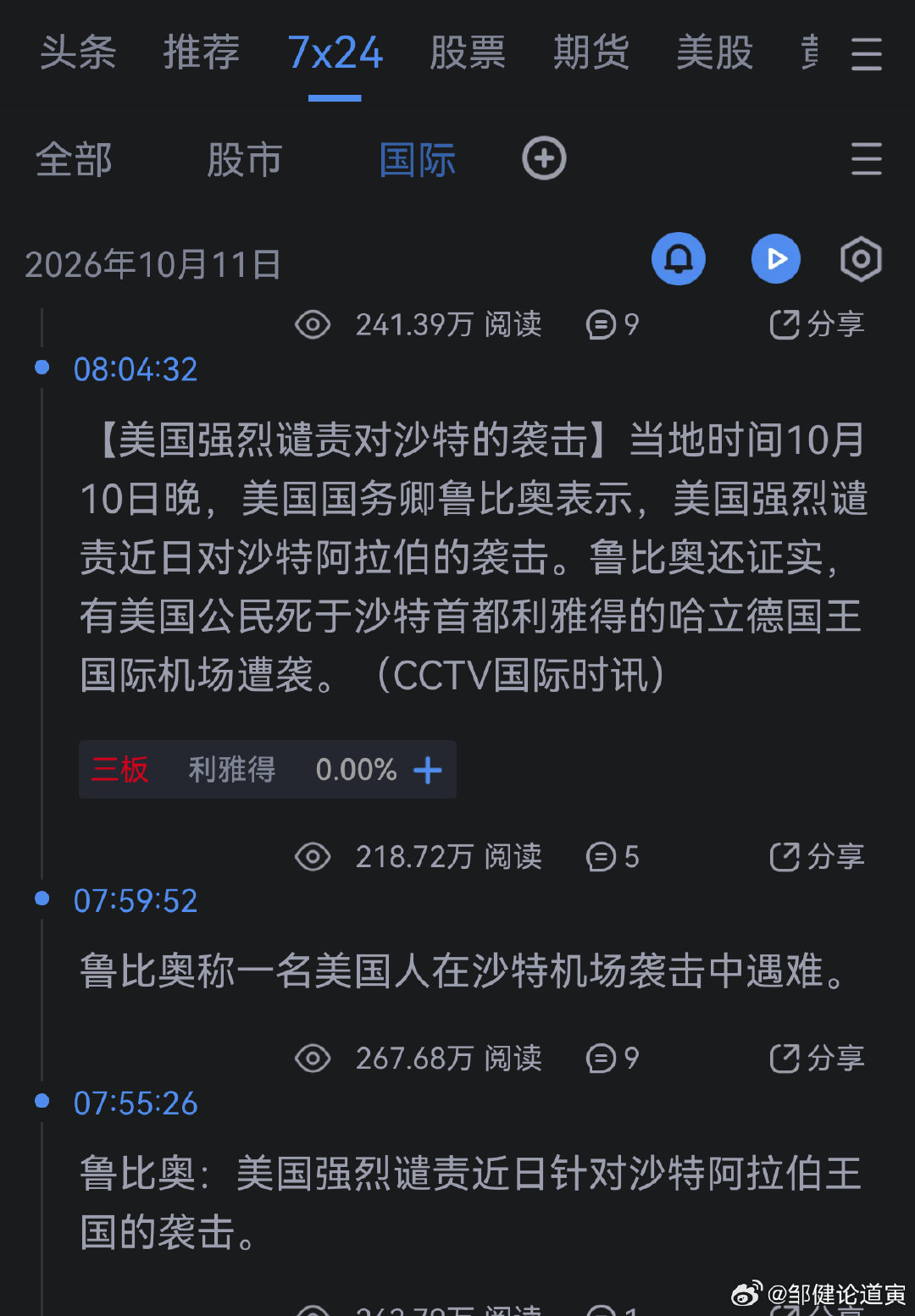 胡塞对沙特机场的袭击导致一名美国人死亡，美国表示强烈谴责，美国什么时候开始变得这么温和了？[笑cry][笑cry] ​