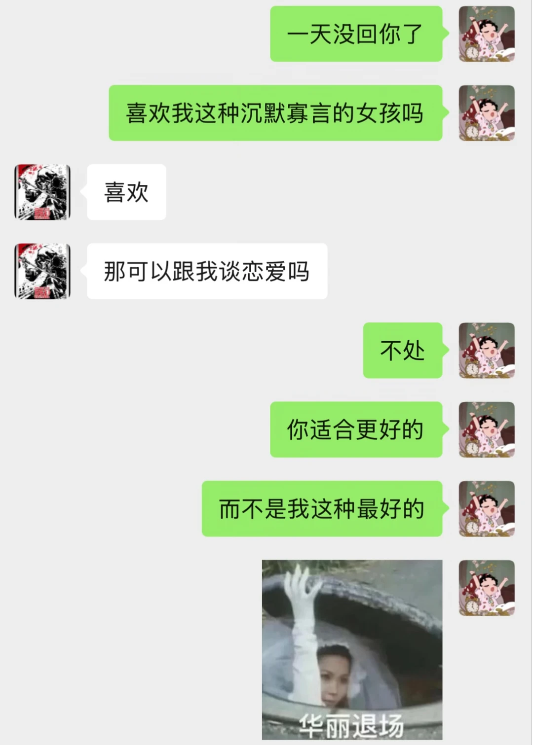 当我们抽象女谈了恋爱…