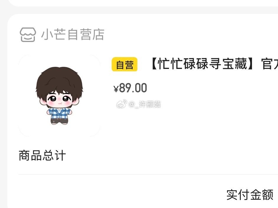 #王安宇[超话]#  今日快乐 还差一百多才可以呢 要拼300个 ​