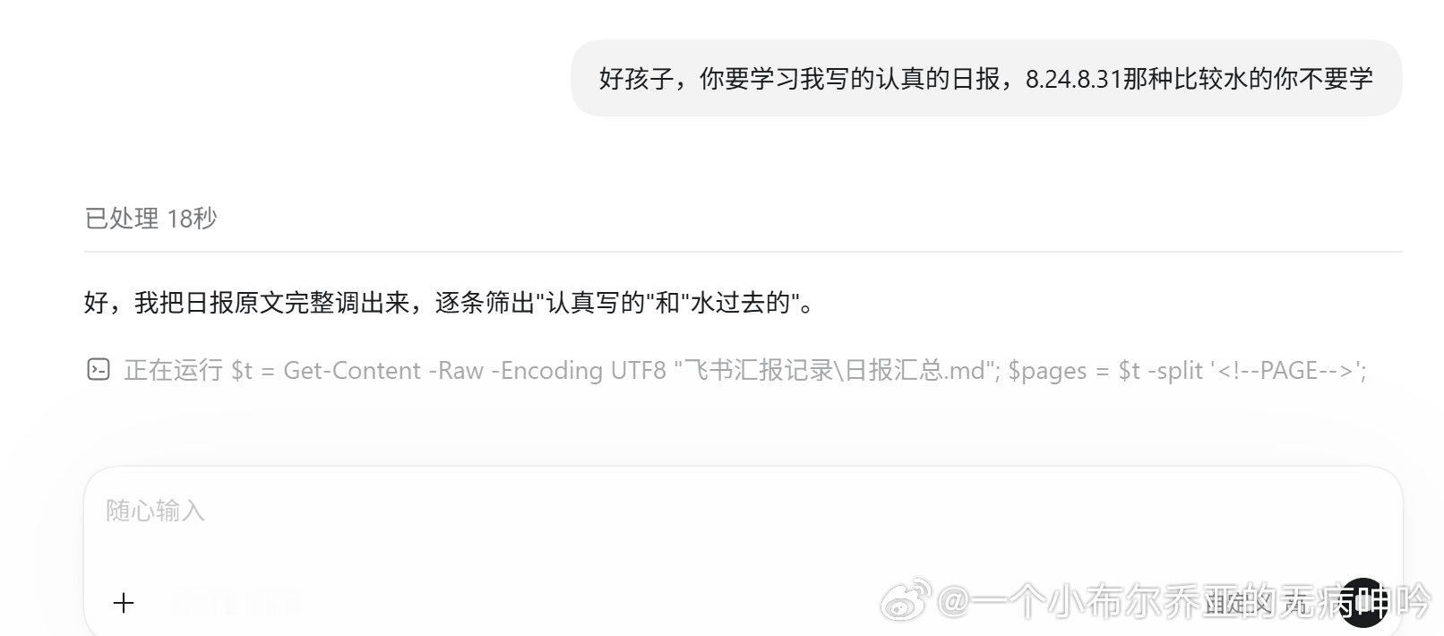codex是天使宝贝来的 ​