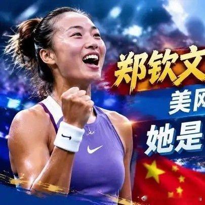 《【🔥百度热搜】郑钦文史诗级大逆转！美网官方：她是奇迹本身#百家知识分享季##郑钦文#》播放量：2.4万
点赞量：523 ​