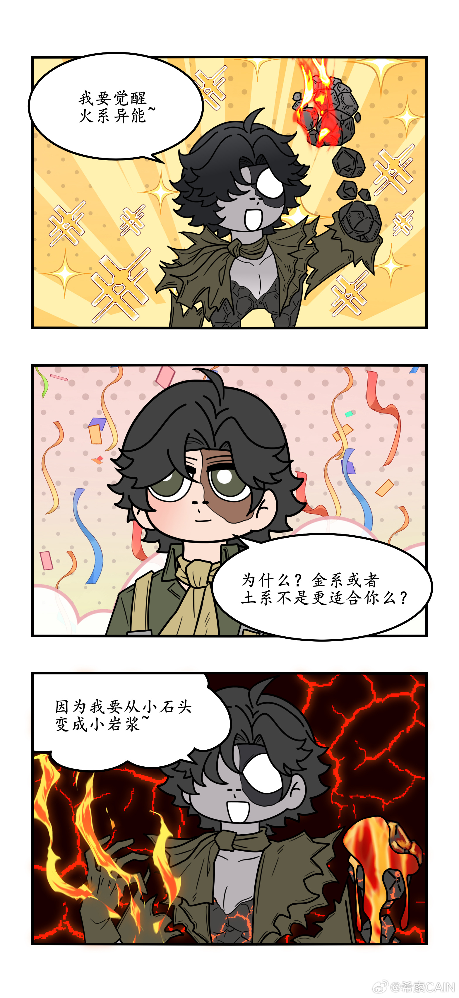 第五人格[超话]诺顿坎贝尔[超话] 冰冷的小石头变成滚烫的小岩浆 ​​​