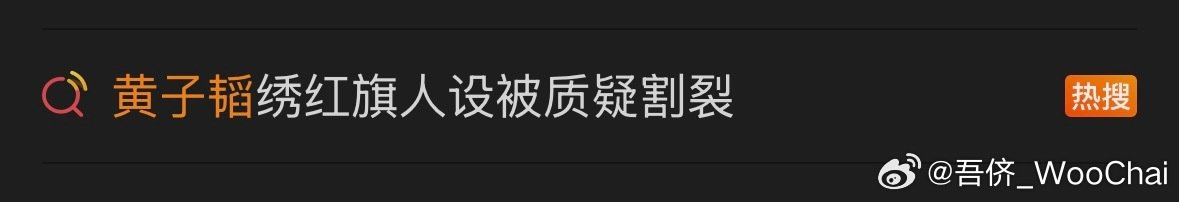 哦哦你加油吧 可能因为上一个叫黄什么韬的因为没及时绣红旗在那个什么碾庄紫砂了说是 ​