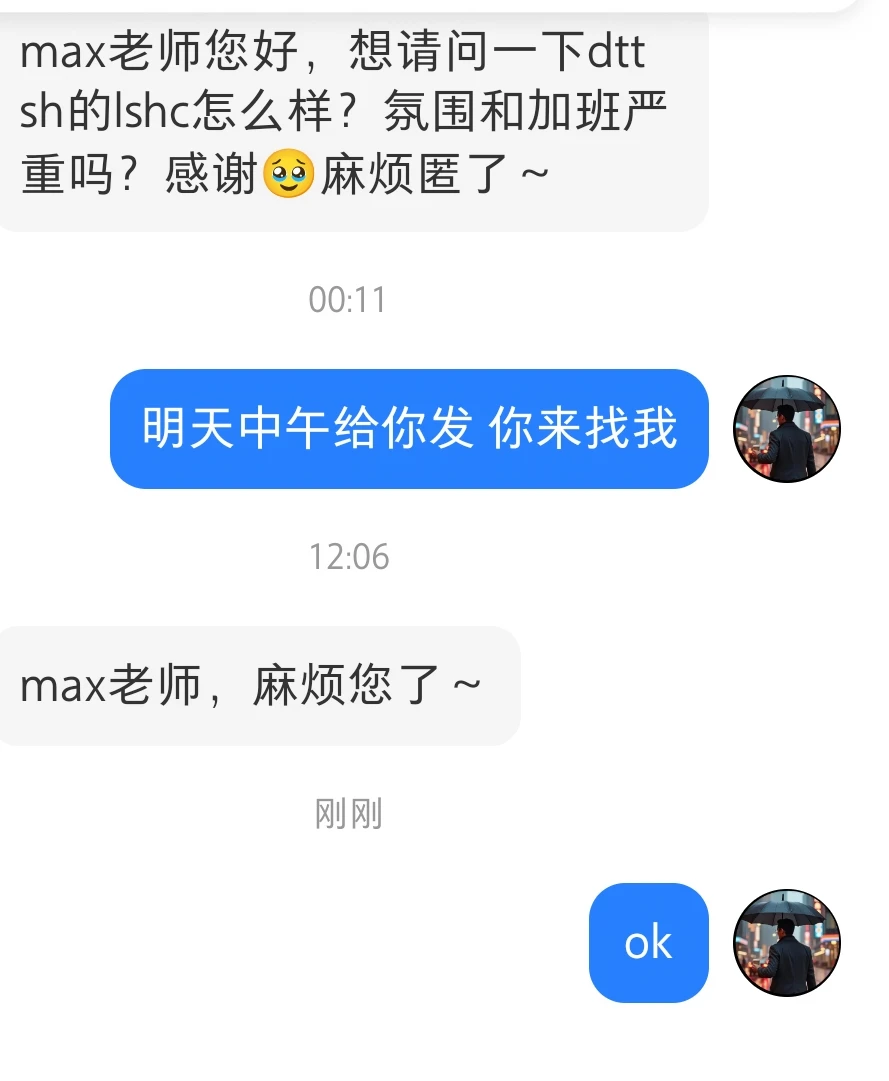 德勤上海lshc组怎么样