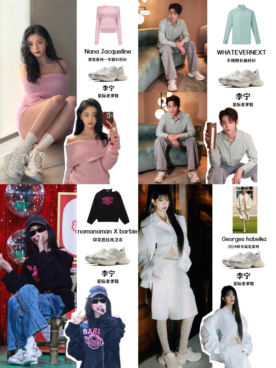 又被明星种草啦！周洁琼、张元英都有pick!