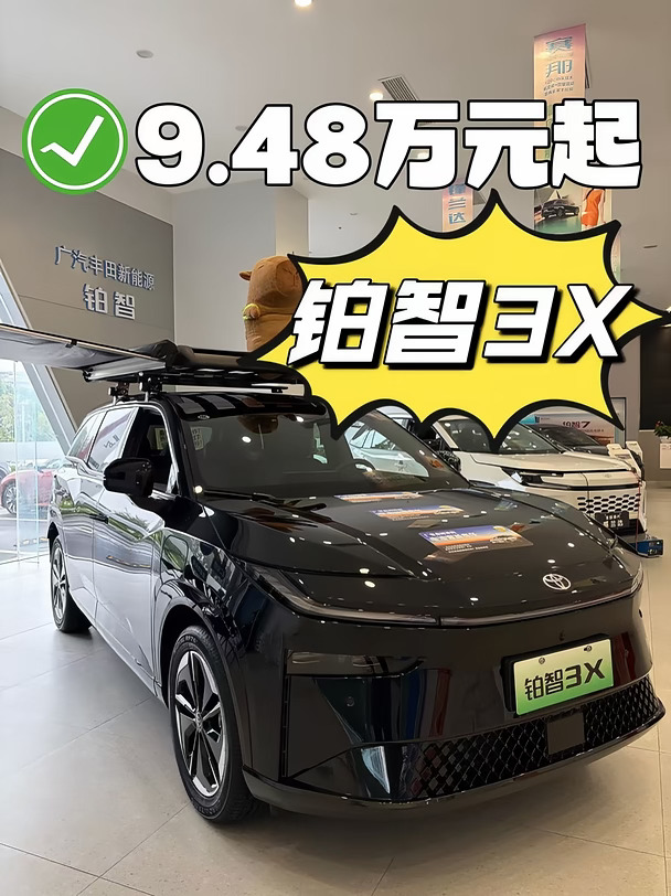 10万级纯电SUV✨铂智3X购车福利来袭🔥