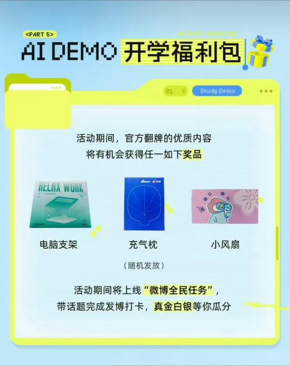 #AILifeDemo# 

🎒开学季救命指南｜让豆包先帮你跑一版Demo，校园麻烦事直接少一半！

开学第三周，我的状态be like：
课表满到窒息，老师讲课速度堪比2倍速，专业课听天书，备考资料叠成山，小组PPT催命，简历改了八版还是不满意……以前我只会硬熬，熬到凌晨两点，第二天继续听不懂，陷入死循环? ​