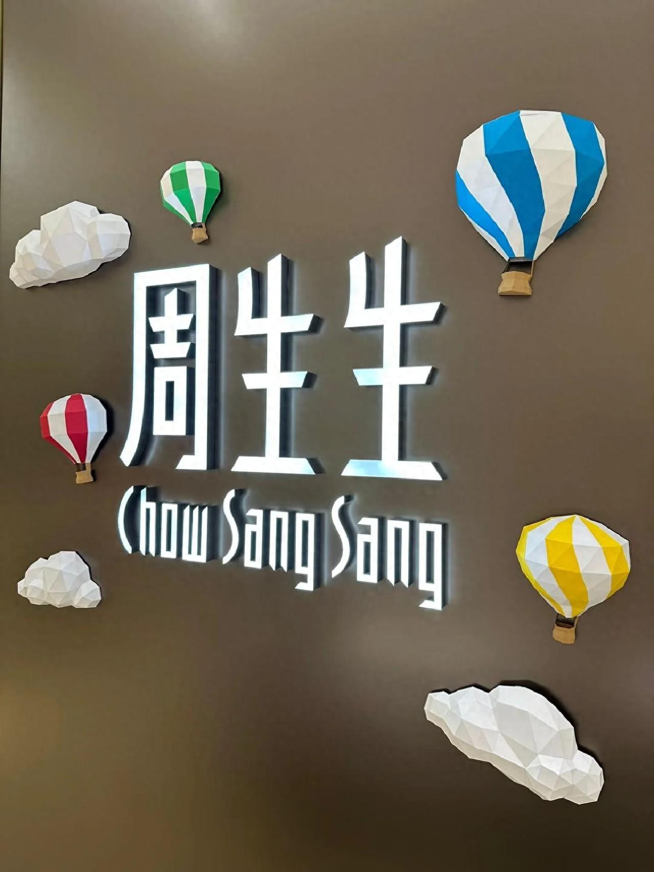 什么年代了？香港再发黄金盗抢案！男子伪装顾客骗出金链，得手后拔腿就跑，光天化日上演影视剧里的夺金戏码！

综合看看新闻等媒体报道，10月14日下午三点多，香港大埔广福道一家周生生金行出事了。一名40岁左右男子装作买金链的客人，让店员取出一条一两重、价值数万港币的金链查看。

拿到手的瞬间，他转身冲出