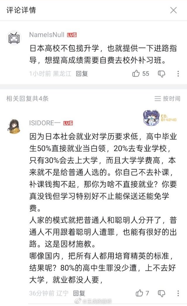 “日本高中生50%直接就业当白领”…

复读一下我自己：

小哔崽子为了不读书是什么批话都说得出来的。[兔子] ​