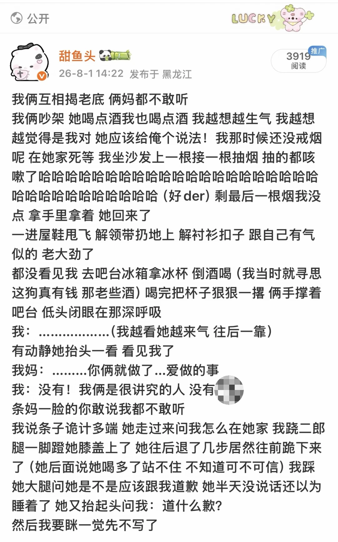 讲究人与双方妈妈唠点知心嗑