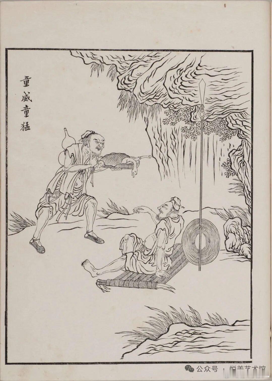 五龙山龙斗：水浒玄幻，后世剑侠之滥觞
 
百二十回本《水浒传》征田虎篇章，五龙山前乔道清与公孙胜一场斗法，写得云气翻腾，群龙空战，大鹏击龙，风雷震荡。这一段光怪陆离的神魔对决，不只是水浒战争里的一段插曲，更是后世剑侠玄幻小说的重要滥觞，读之，已隐隐看见《蜀山剑侠传》一类仙侠作品的先 ​