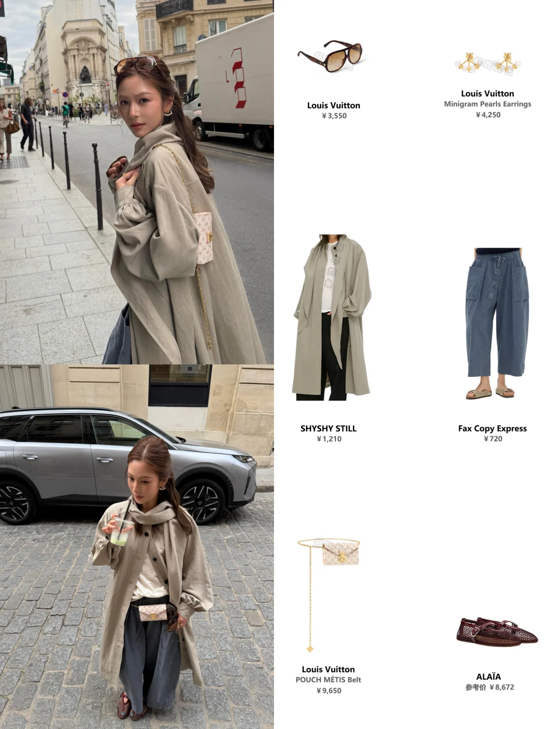 9.5🛍️yigenanaya早秋穿什么*❼look