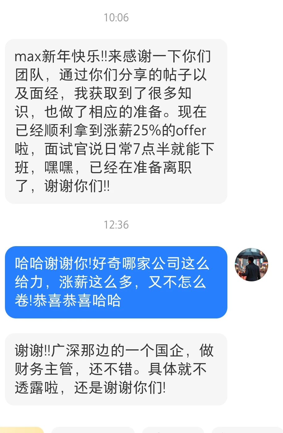 国企+涨薪25%+日常730下班，真挺香的