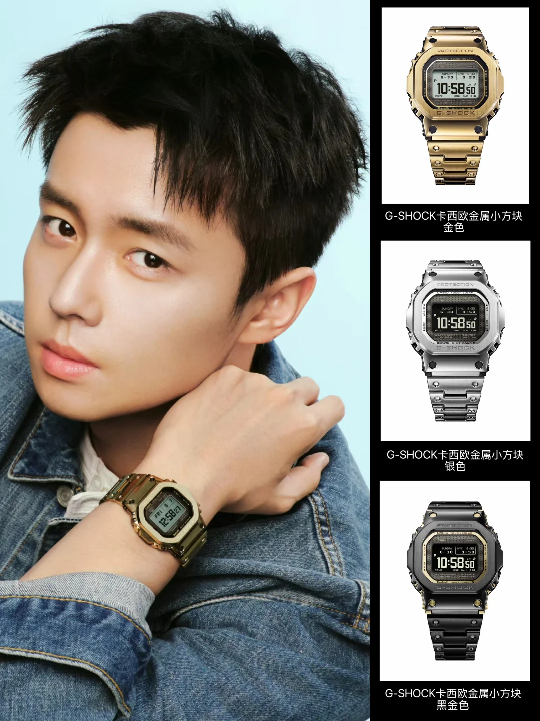 翟子路卡西欧金属小方块⌚️男生穿搭点睛之笔