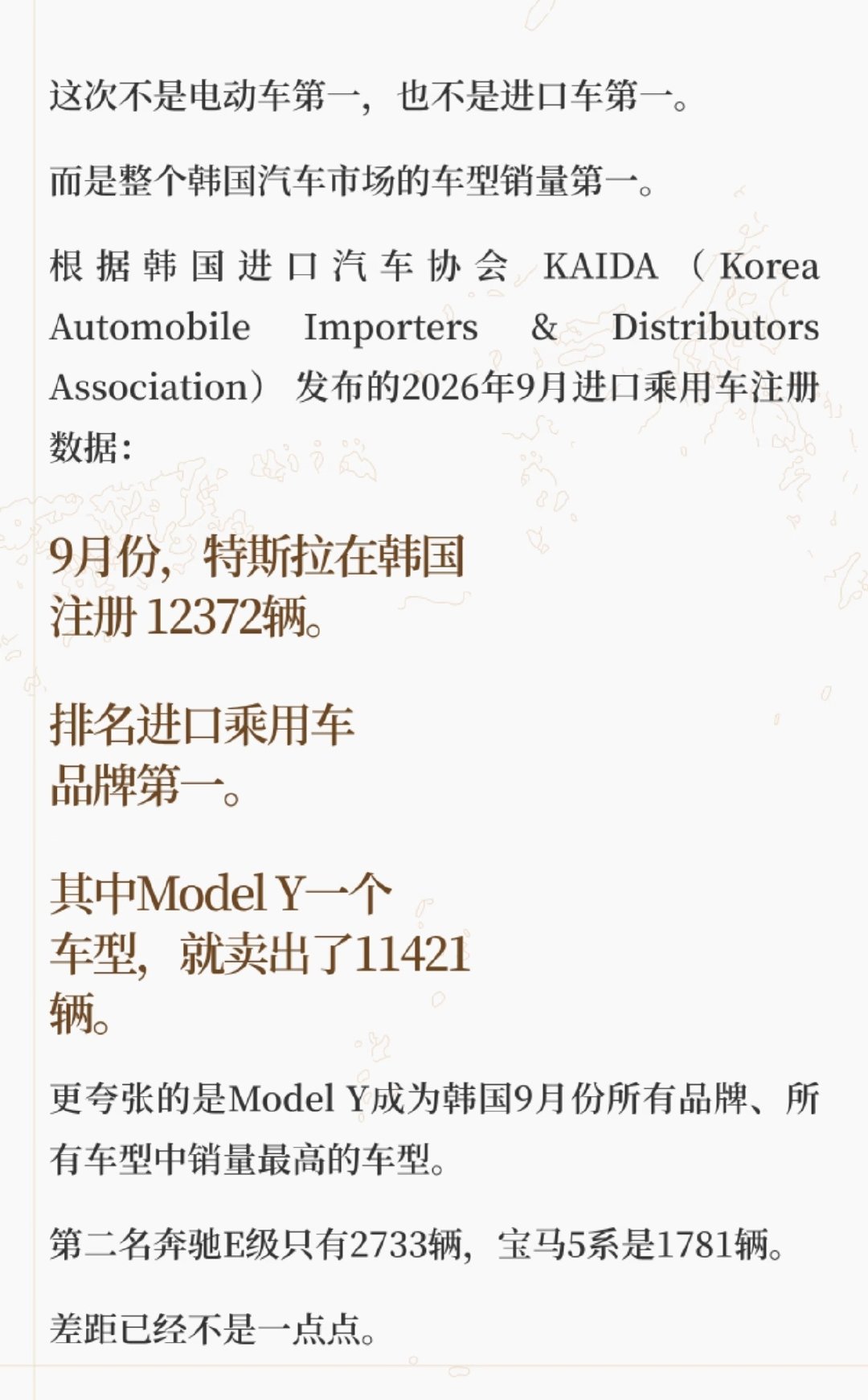 事实证明，全球电车化已经势不可挡，在相对于国内，慢慢的国外市场也开始电车化了，无论这些燃油车车企多么不愿意改变，市场的趋势是不可逆的，9月份特斯拉在韩国注册了12372辆，这不是电动车第一，也不是进口车第一，而是整个汽车市场的第一名。 ​