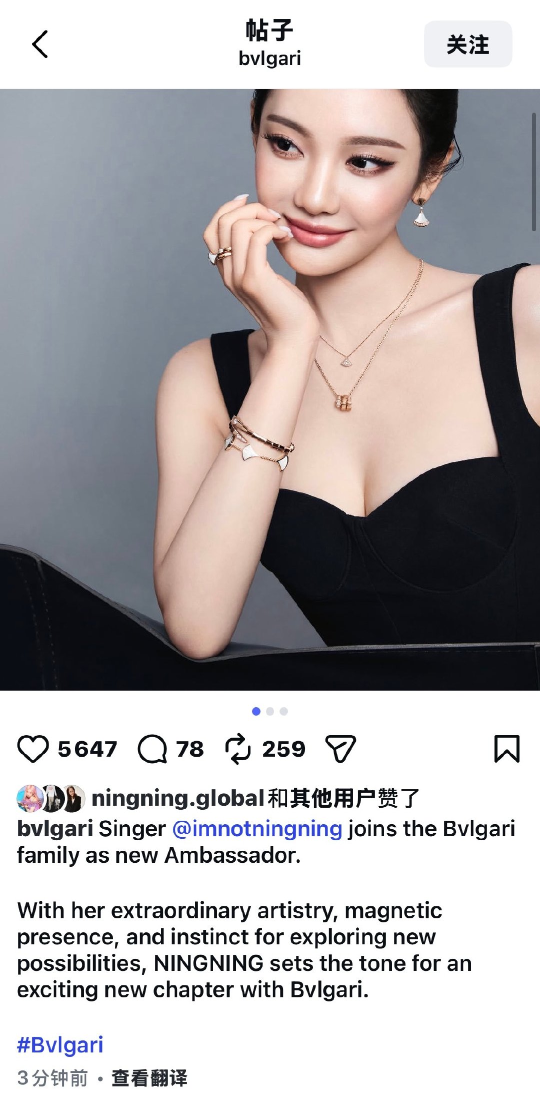 宝格丽外网官宣来咯 

new ambassador✨ ​