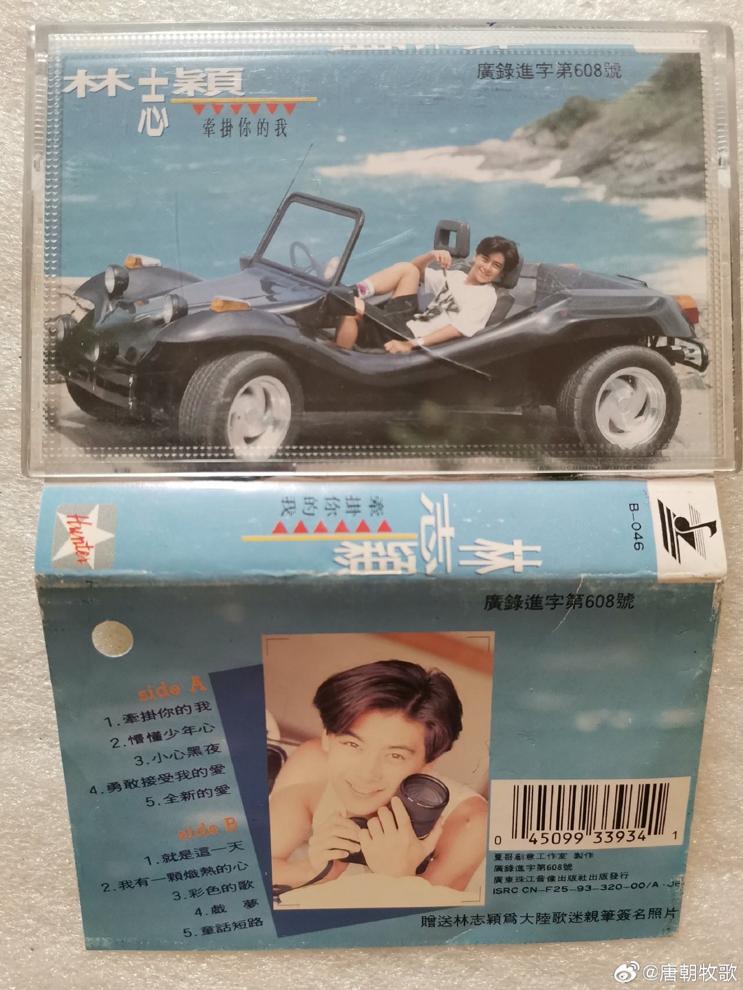 林志颖，姜育恒，张信哲 ​