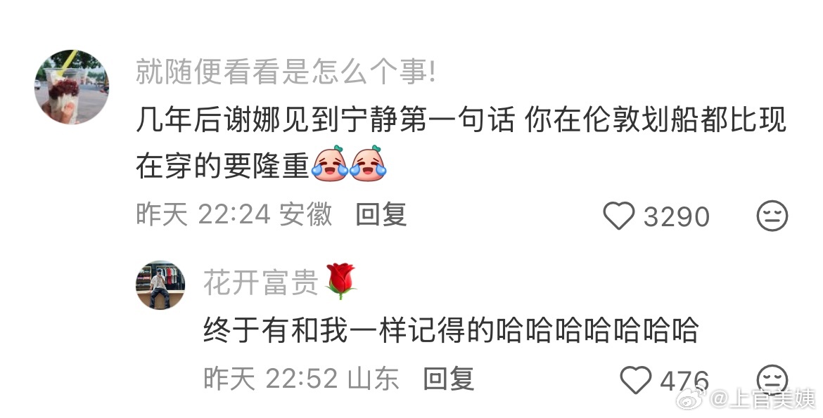 如果花少2有谢娜的话，会有什么化学反应? ​