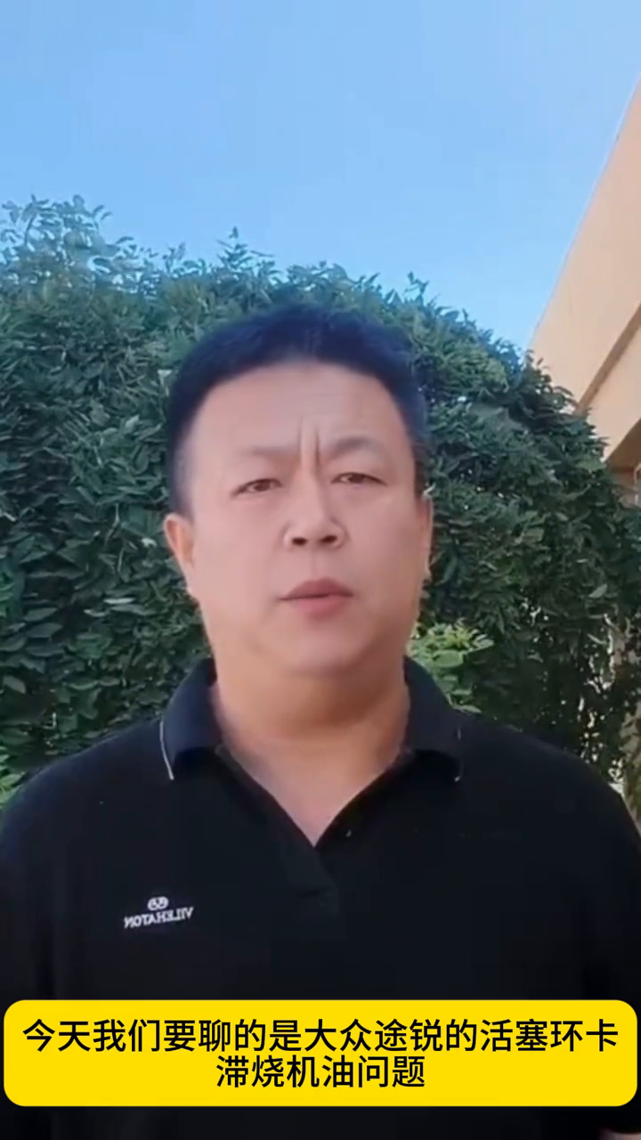大众途锐治理活塞环卡滞烧机油免拆修复