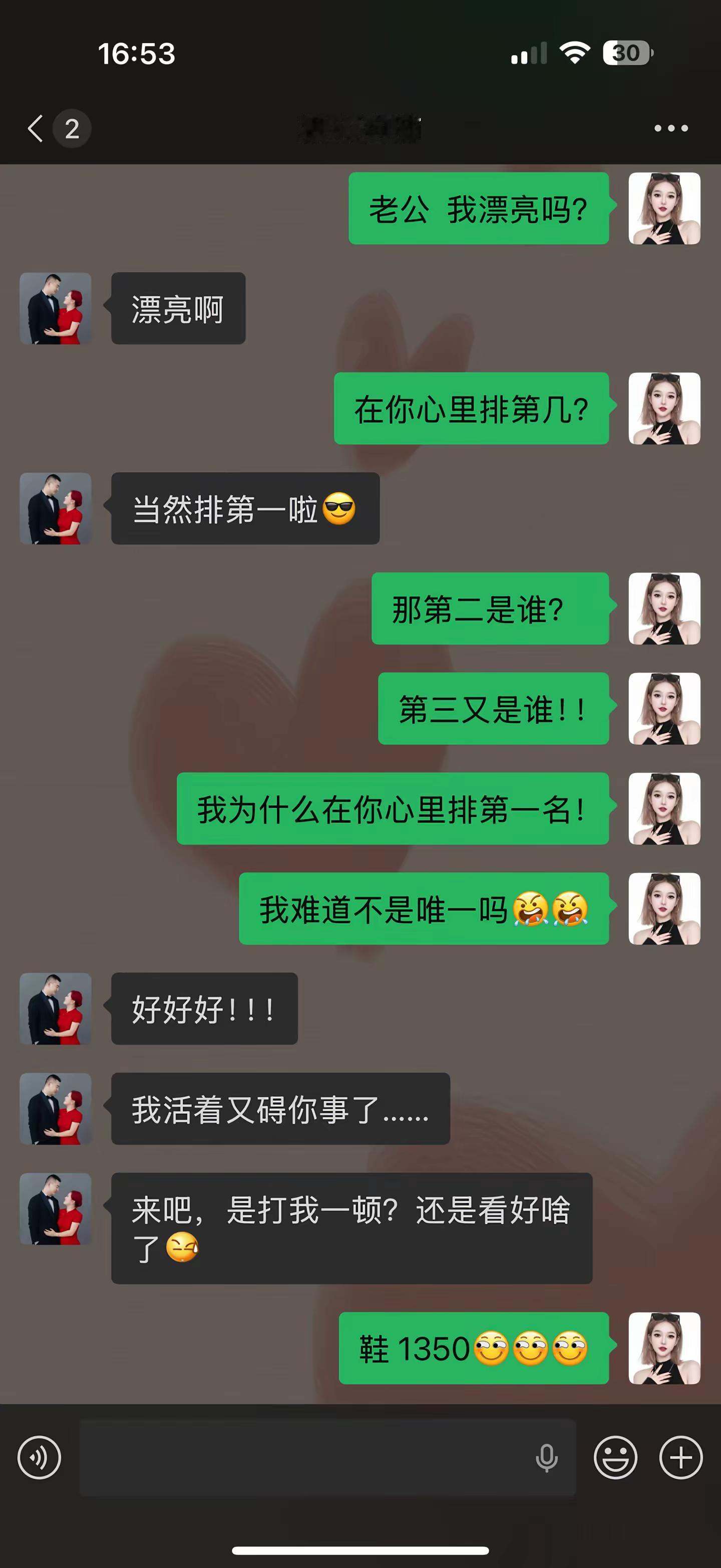 《搞笑聊天记录》找事日常 哈哈哈