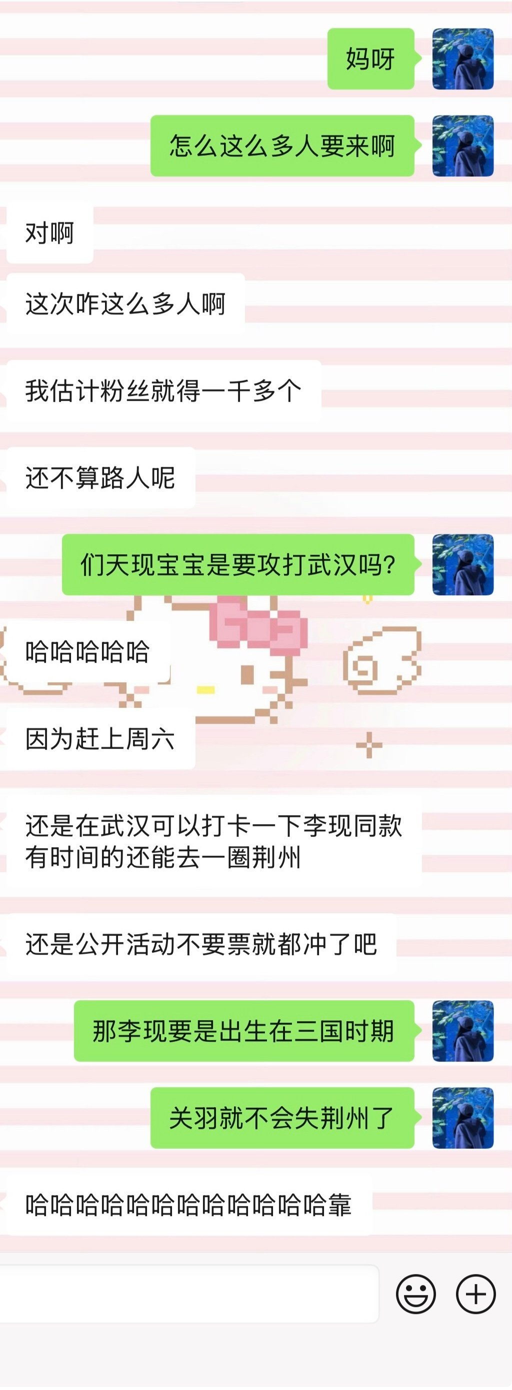 们天现宝宝是要攻打武汉吗？[疑问] ​
