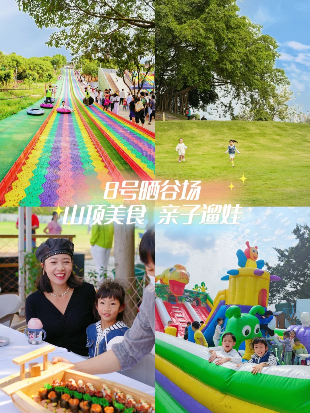 闺蜜出游 为了这个广州山顶餐厅去了游乐园