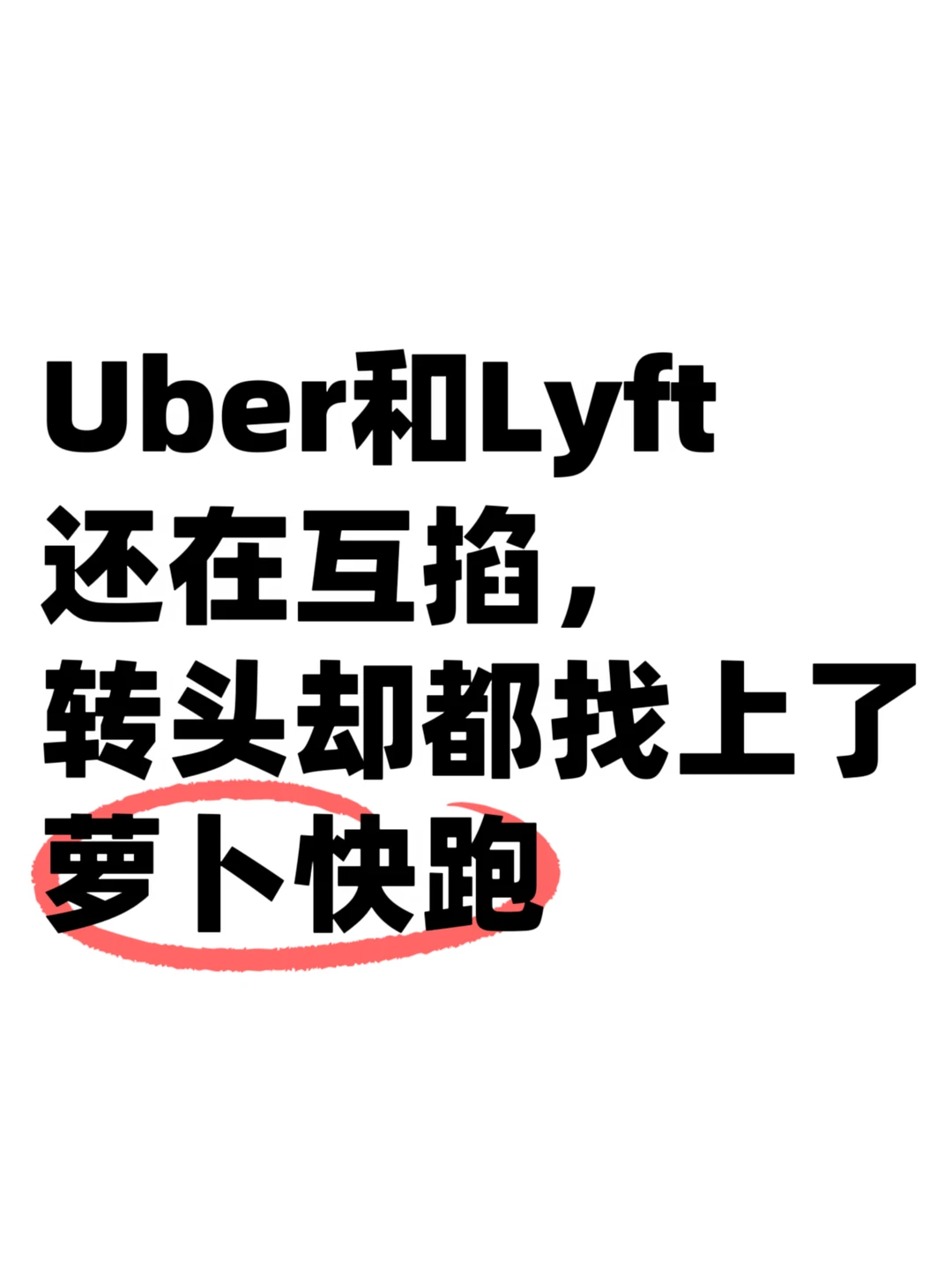 昨天香港，今天伦敦，萝卜快跑这行程有点赶