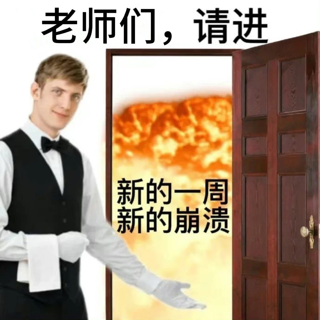 期末了❗老师们又该换头像啦❗😭