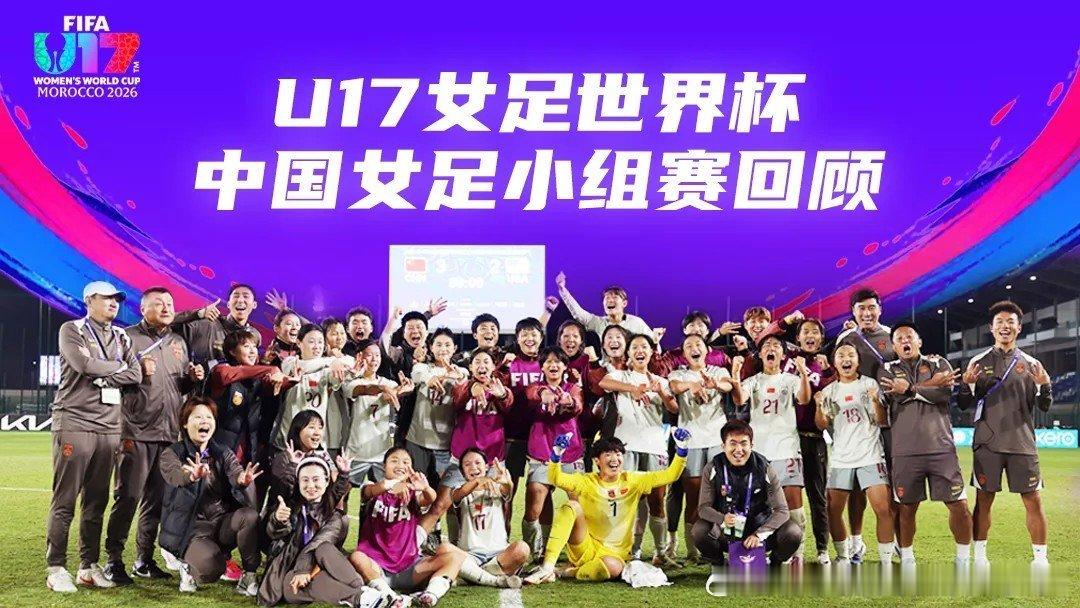 【直播】U17女足世界杯中国女足小组赛回顾-我在央视频，邀你一起看更多有品质直播，直播链接： 我在央视频，邀你一起看更多有品质直播 ​