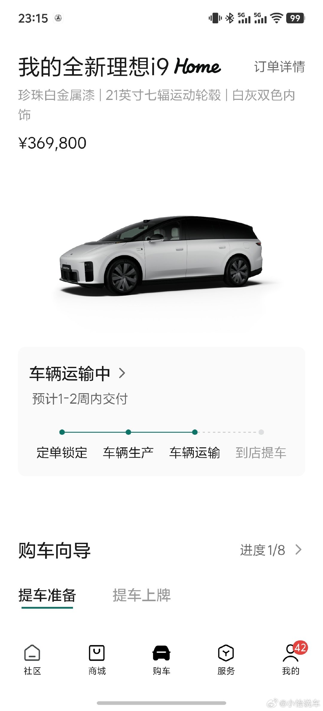已发运
许个愿 希望国庆能开上
#理想i9##理想i9home# ​