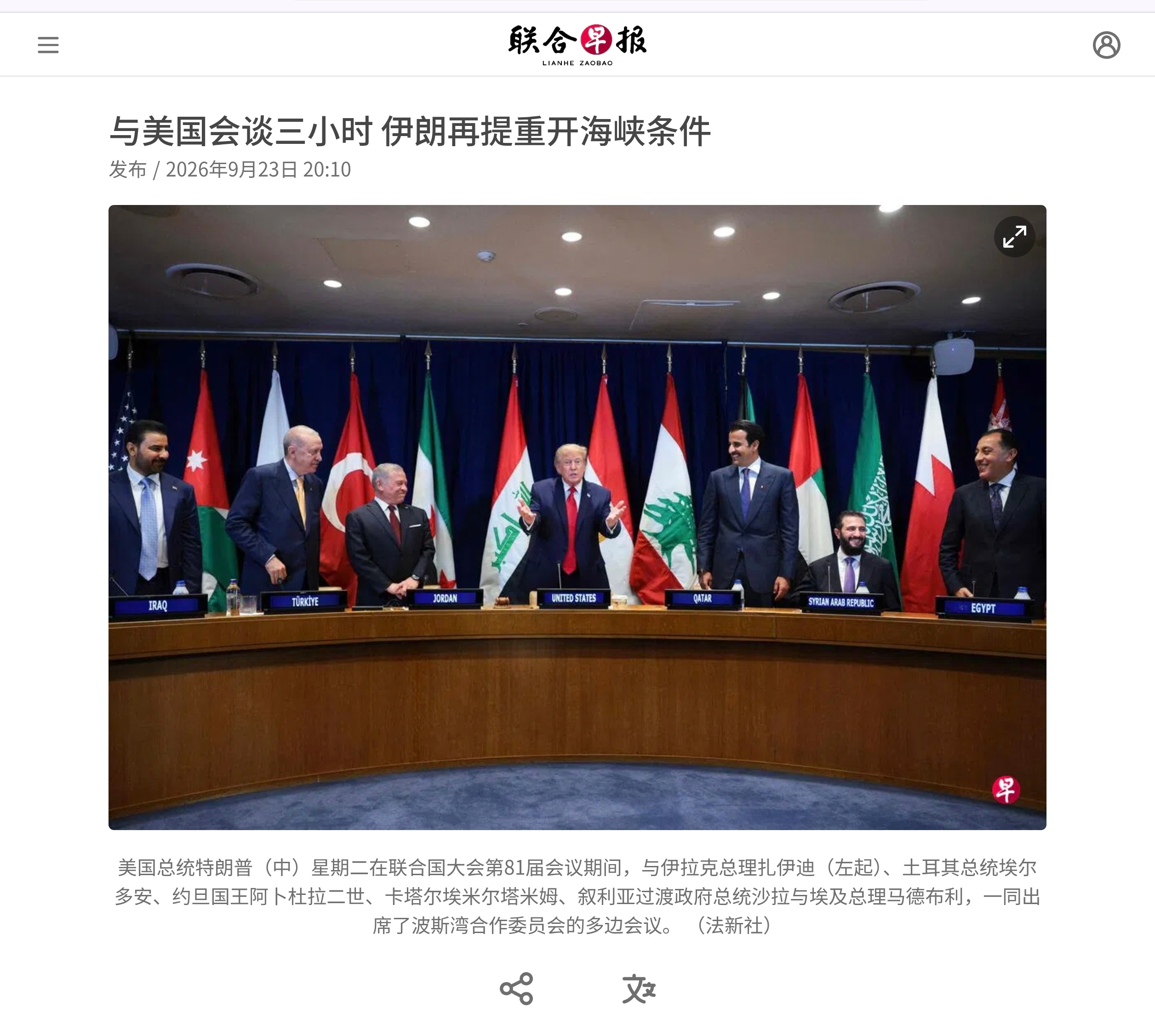 美国总统特朗普星期二威胁要摧毁伊朗，随即又释放出乐观信号，称两国官员当天在纽约举行了“非常好”的会谈。此次会谈重燃了美伊通过外交途径结束战争的希望。特朗普星期二（9月22日）出席联合国大会第81届会议期间告诉媒体，美伊当天举行了三小时会谈。他形容，会谈非常富有成效，双方已安排不久后再 ​