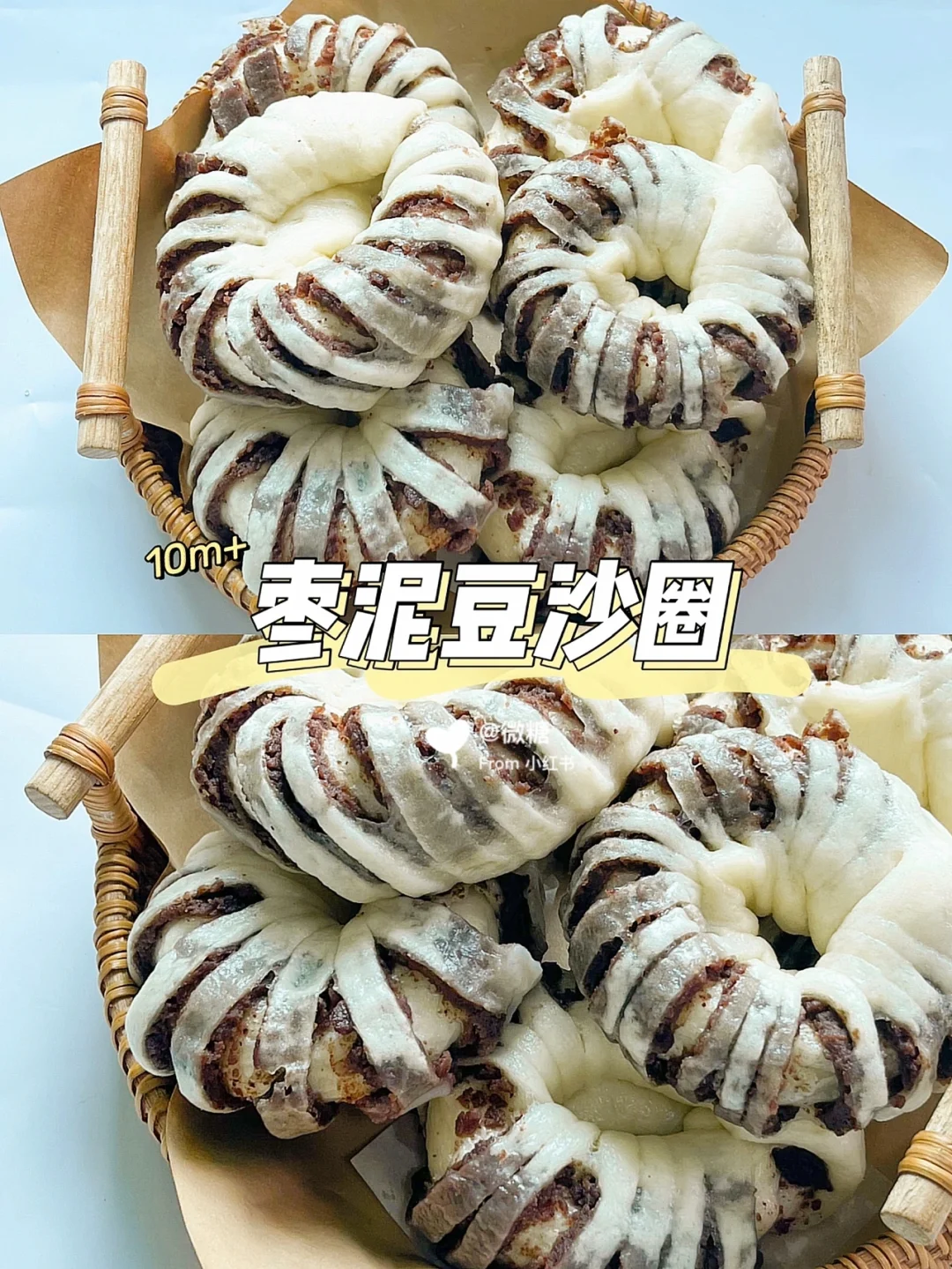 10m➕枣泥豆沙圈｜满满的豆沙香❗️好吃不上火