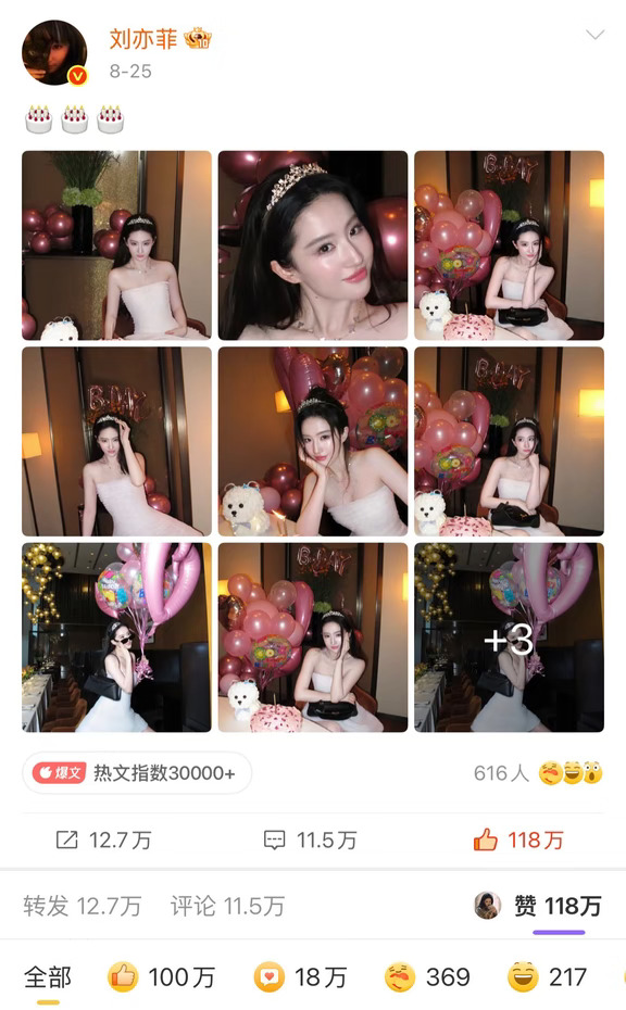 刘亦菲百万生日博达成（100w外赞什么水平