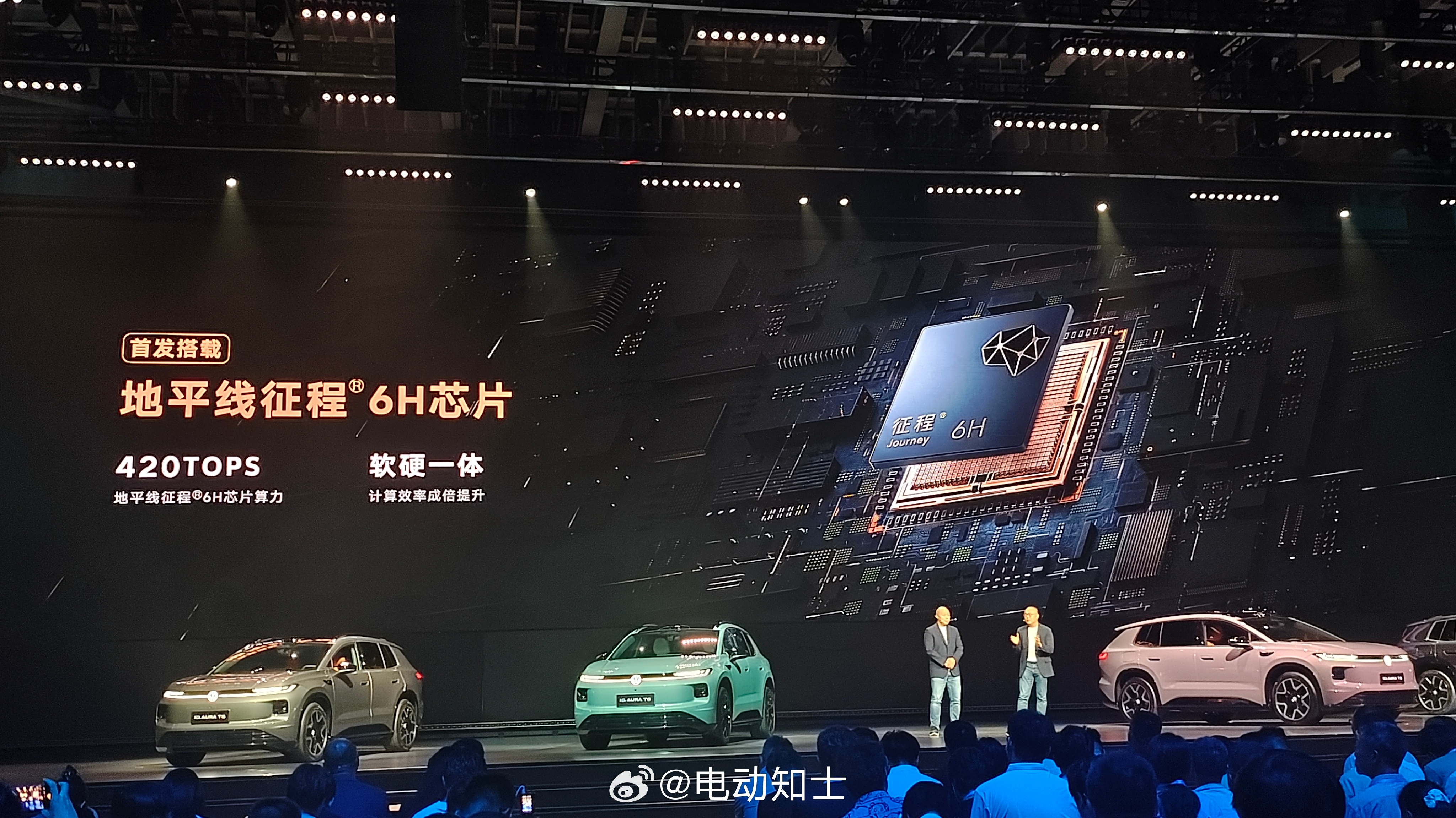 智驾这块ID AURA T6也有的聊。发布会现场大众韩三楚与地平线创始人余凯一起上台来分享。依托双方合资公司酷睿程CARIZON，ID AURA T6首发搭载地平线征程6H芯片，420TOPS算力加持，基于地平线HSD端‑to‑端基座模型，打造Hyper‑Sense 8全场景驾驶辅助方案。
 
专为中国路况深度定制，目标冲进智驾行业第 ​