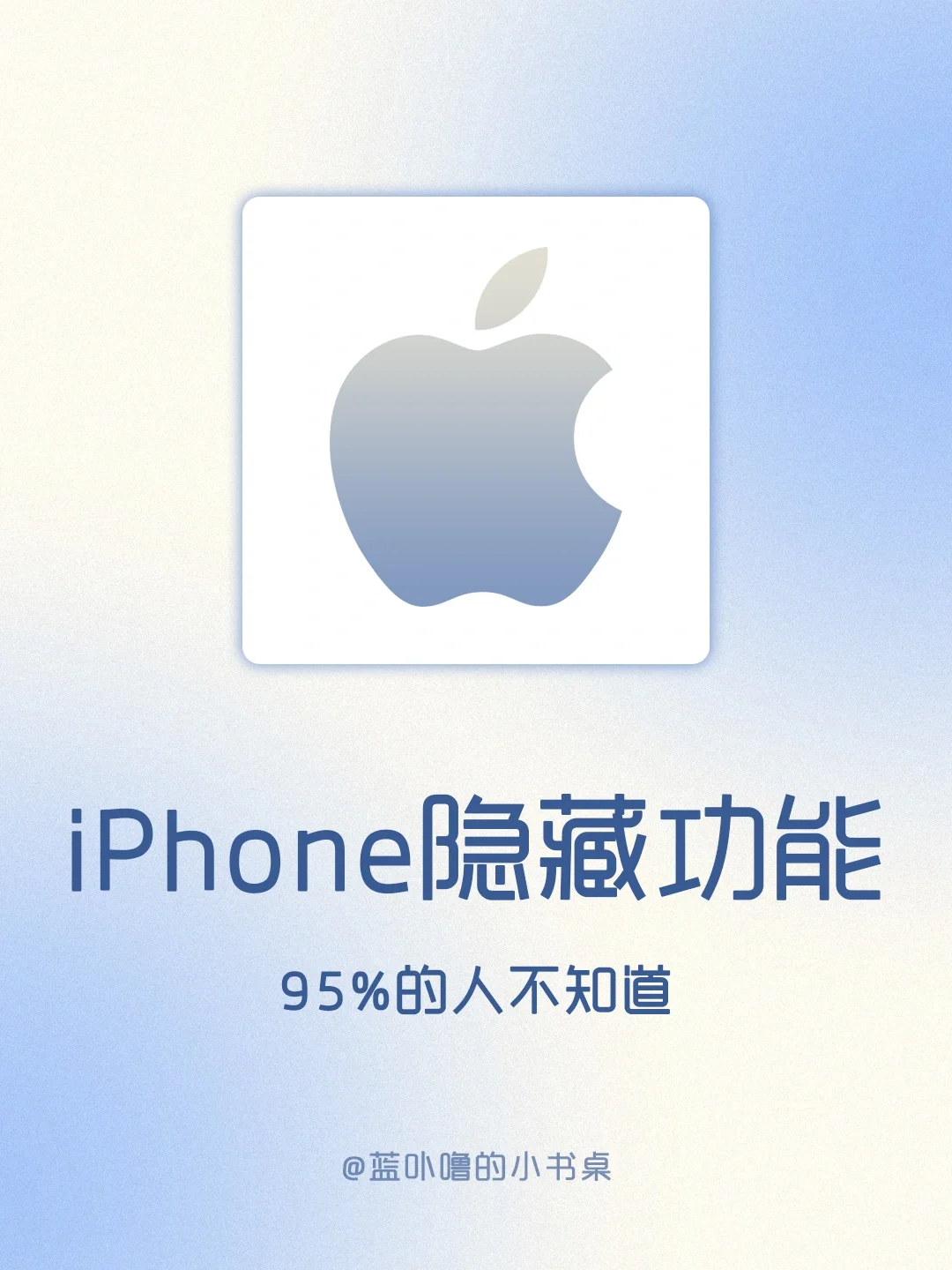 一人一个iPhone隐藏功能，我先来！