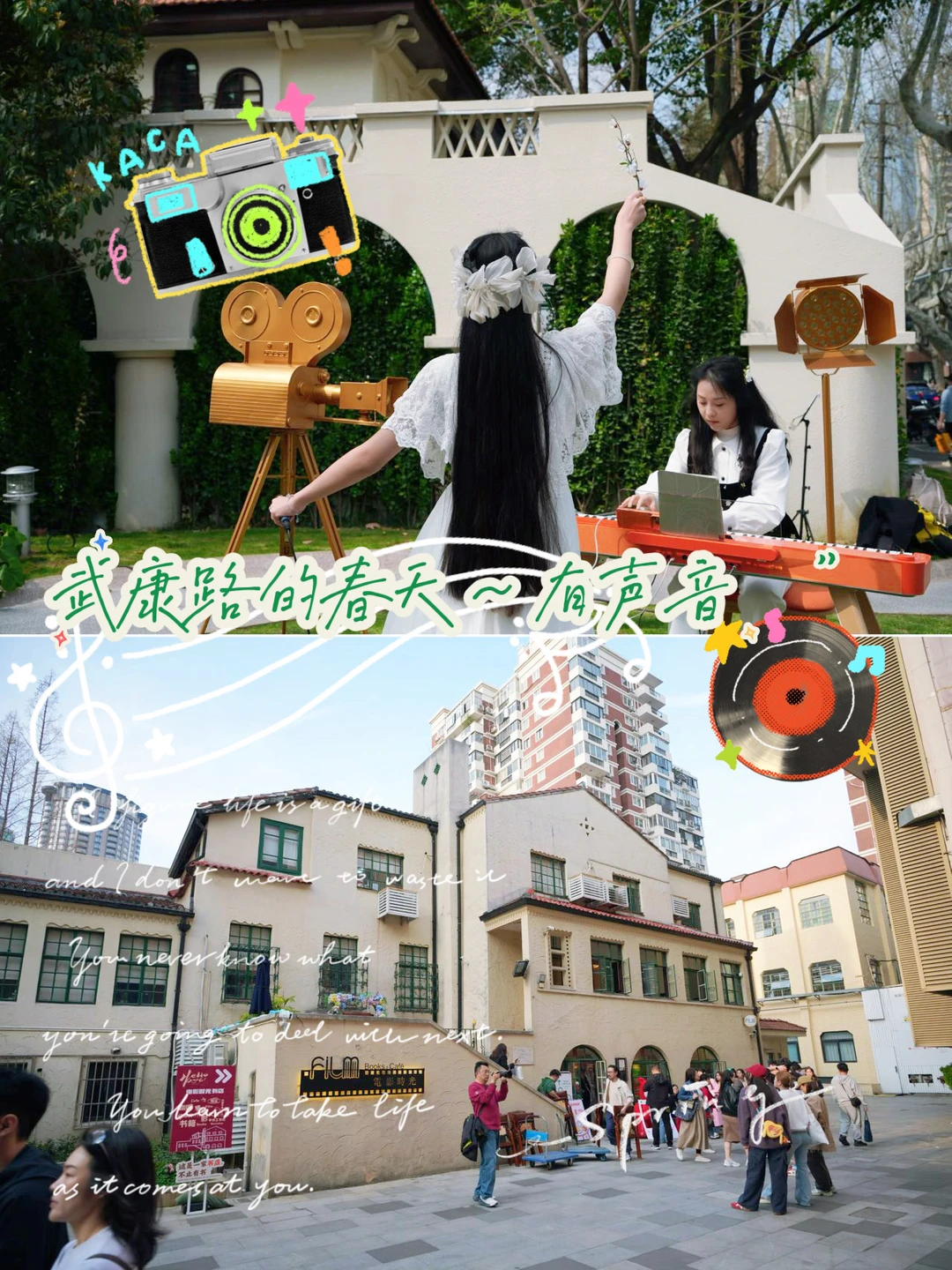 上海武康路的春天，有声音🎵