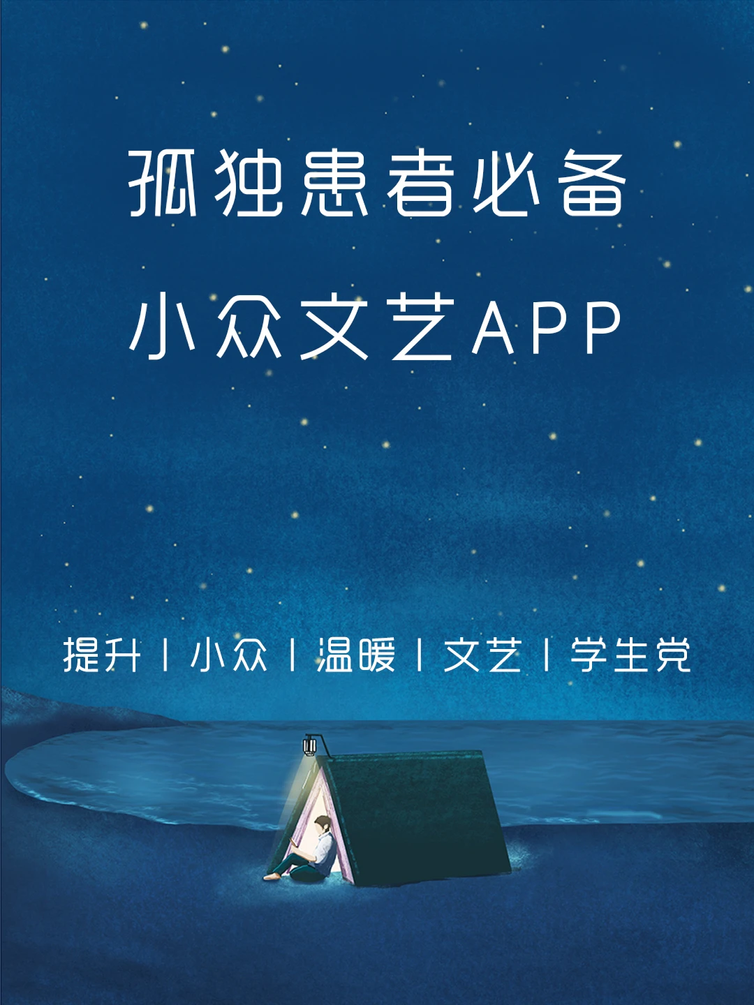 超级治愈‼️有了这些APP再也不孤单‼️