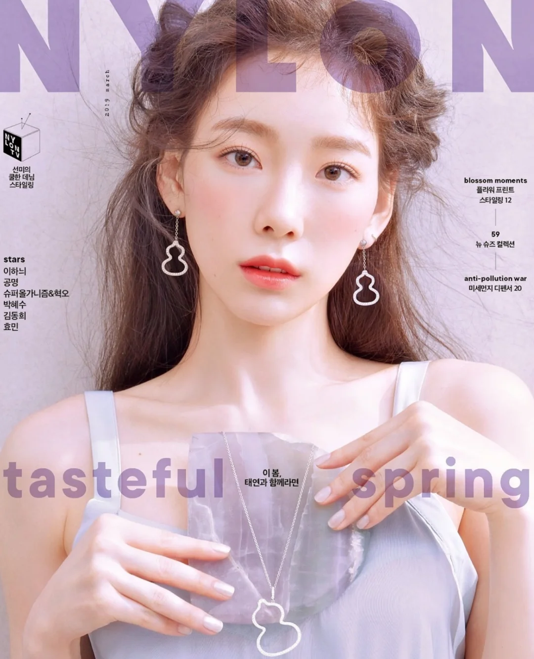 金泰妍 | 2019.3 NYLON杂志¹