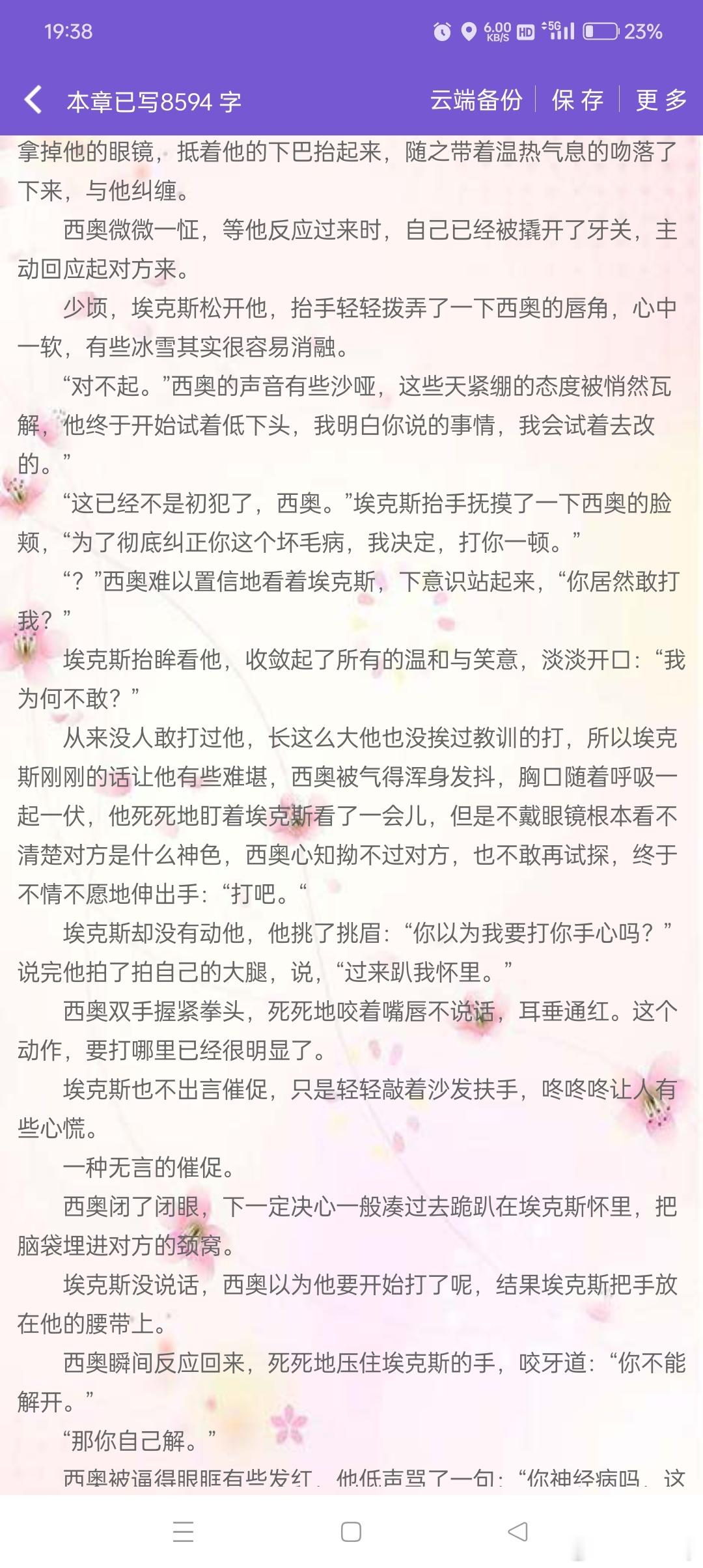 #埃奥[超话]# 
 【埃奥】管教
含sp，雷者慎入，ooc致歉，全文9.8k
小号不用关注，热度给老福特大号
请给老福特大号彩蛋看广告或粮票，谢谢
想给大号热度 ​