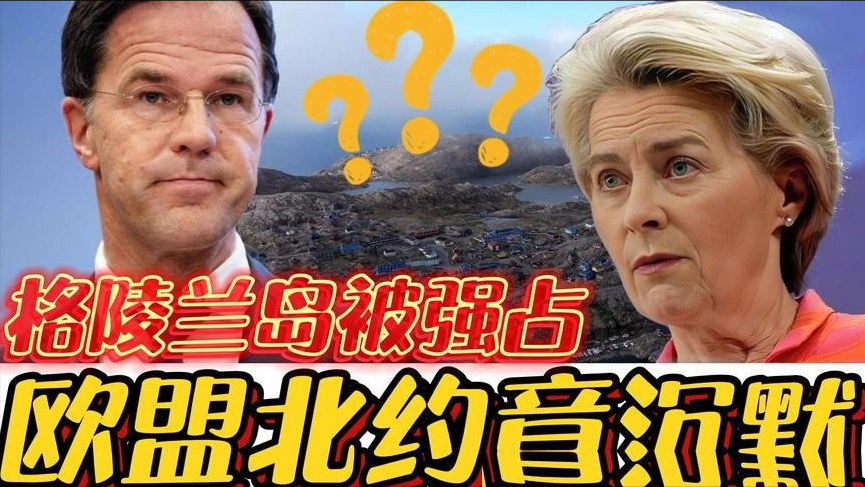 谁能想到，一觉醒来，地图上的格局竟然真被生生撬动了。
就在最近，美国总统特朗普公开声称，已经和丹麦达成了一项所谓的“历史性协议”。
按照这份协议的内容，美国将直接获得格陵兰岛的安全及所有相关事务的控制权。
更让人意想不到的是，这居然还是一份永久生效、没有任何期限的协议。
回想此前，特朗普可是多次扬言