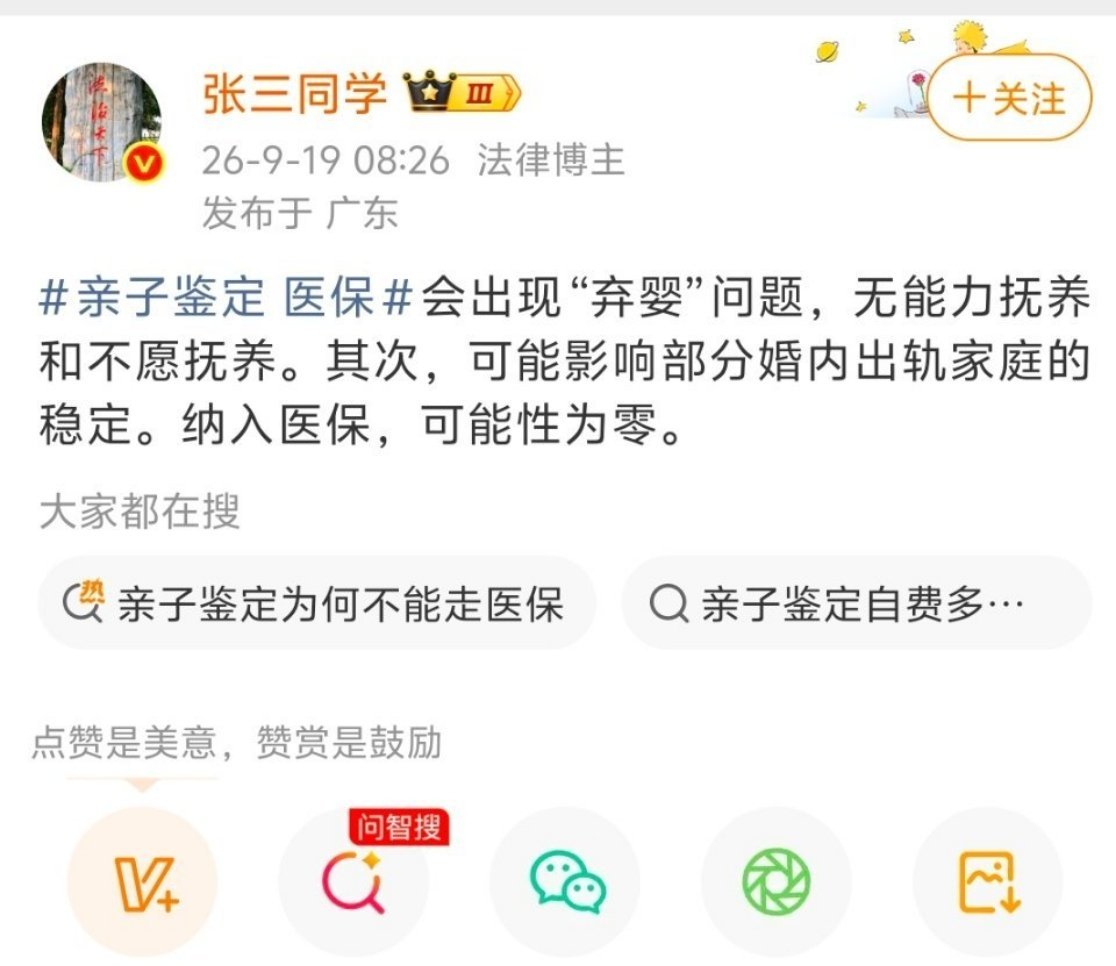 这帮人太有意思了。 ​