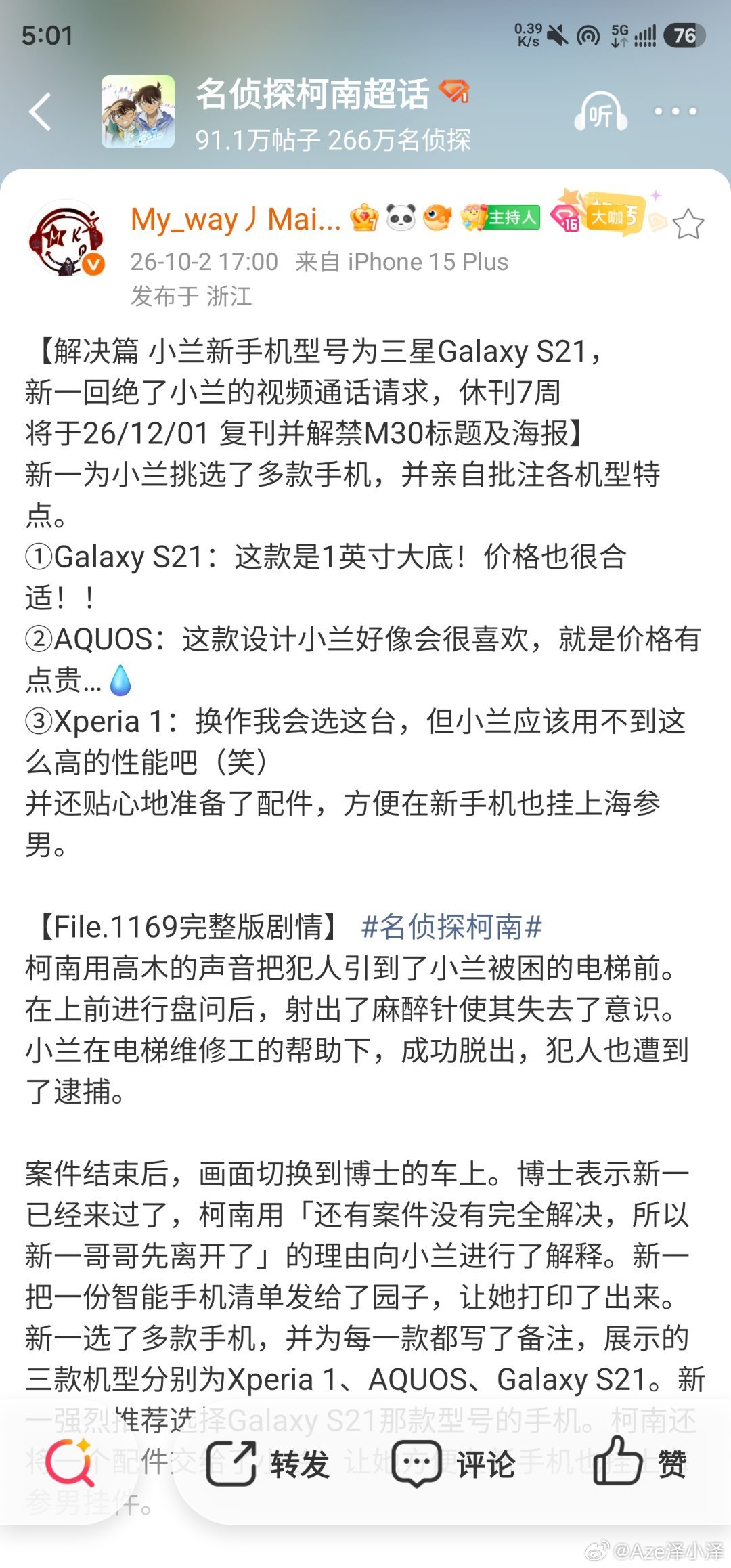 今年都s26了还s21呢这是接广告了吗？我要不行了，我的s23u都遥遥领先他两年[流汗][流汗][流汗][流汗] ​
