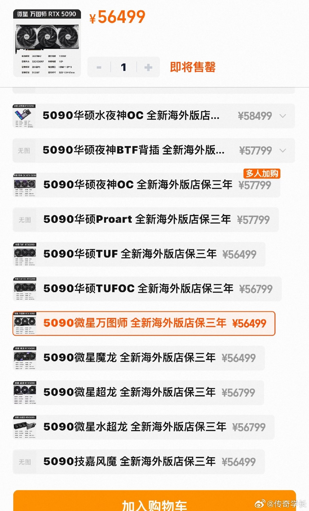 内存涨价都知道了，显卡怎么一言不合涨幅这么多？去年2万出头的5090显卡，现在已经快6万块钱一张了…这个价格已经和普通人没啥关系了 ​