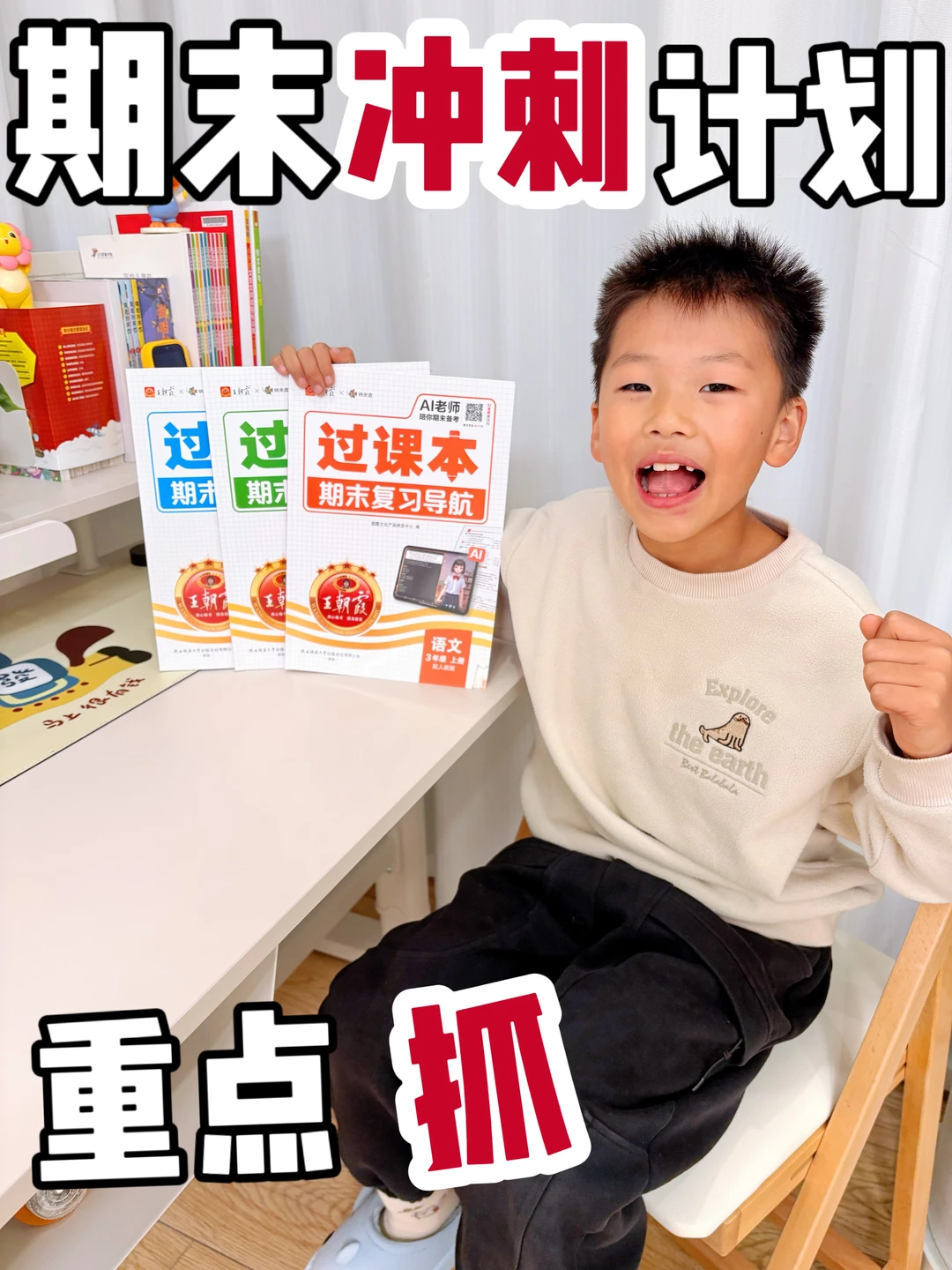 要想期末复习不迷茫，快请AI老师来帮忙